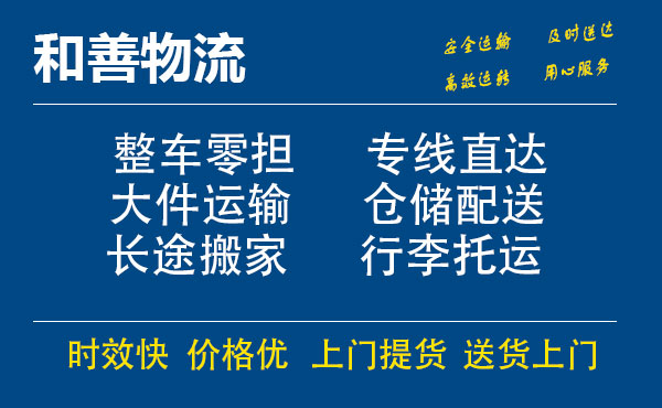 盛泽到中方物流公司-盛泽到中方物流专线