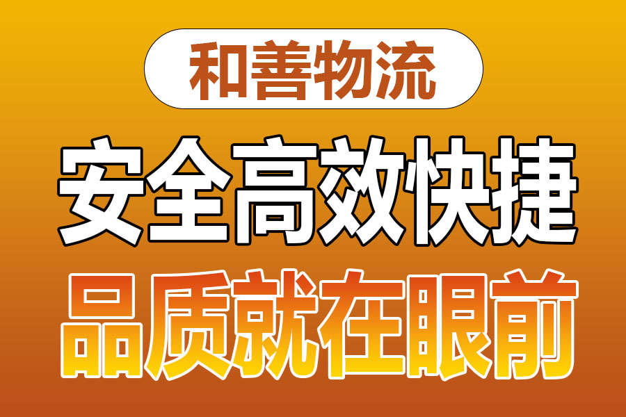 溧阳到中方物流专线